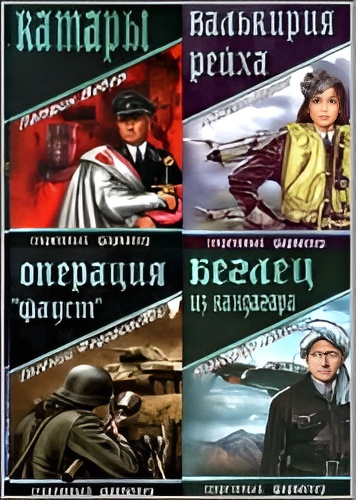 Секретный фарватер. Иллюстрация № 1 читать онлайн КулЛиб